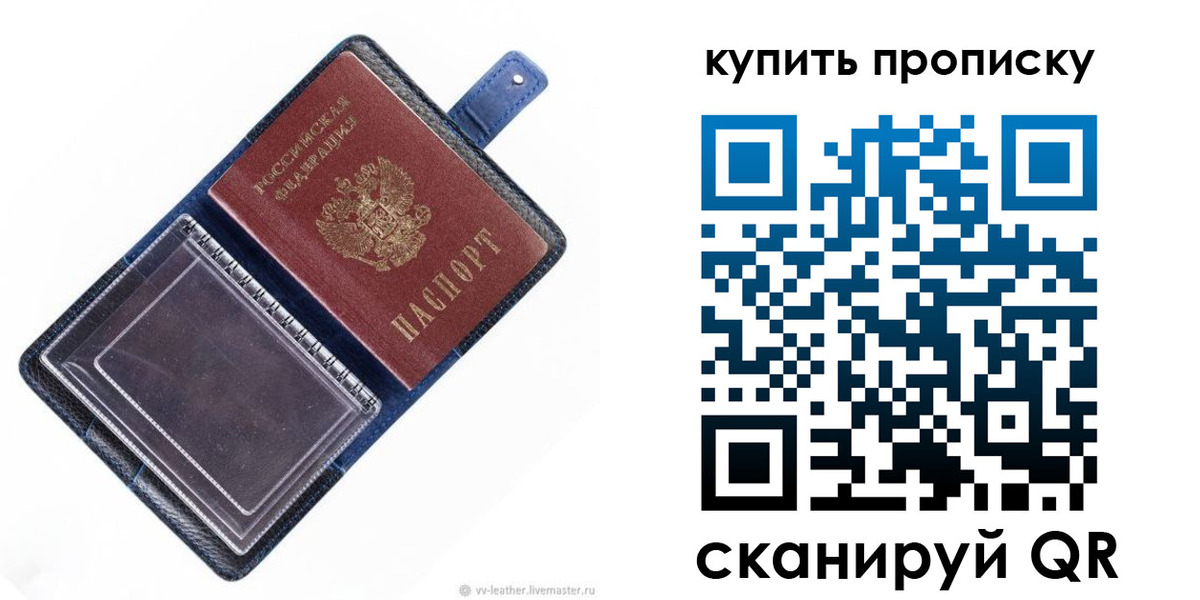 временная регистрация адрес в Партизанске