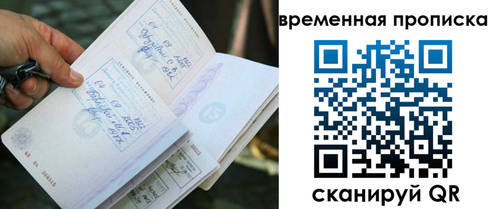 пропишу в квартире в Партизанске