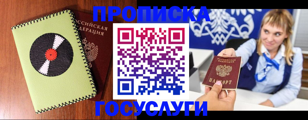 временная регистрация собственник в Партизанске