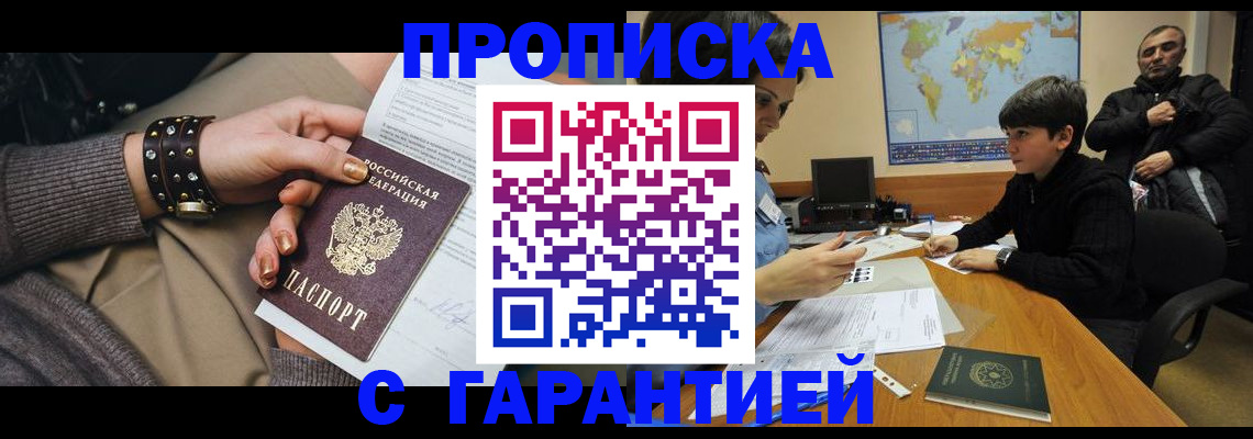 временная регистрация собственник в Партизанске
