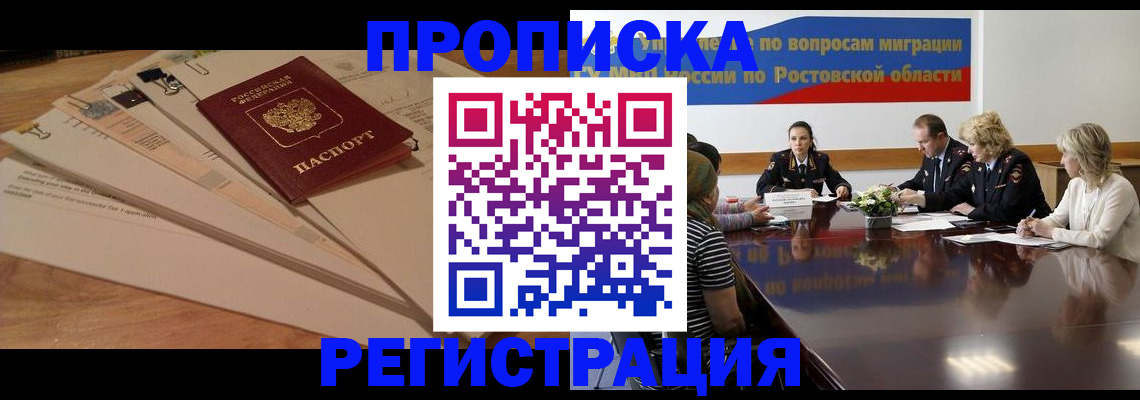 пропишу в квартире в Партизанске