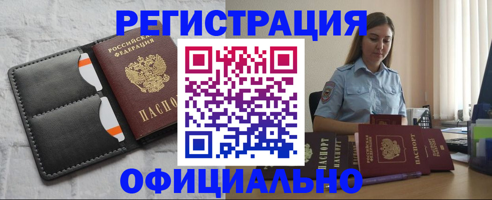 где прописаться в Партизанске