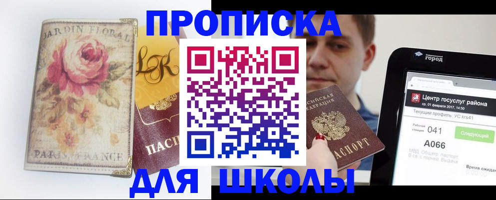 временная регистрация в Партизанске