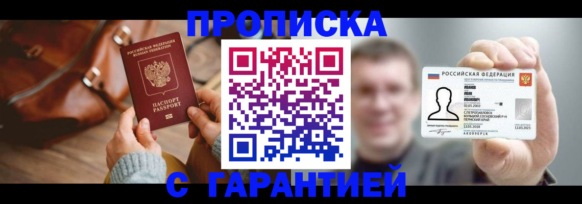 помощь с регистрацией иностранного гражданина в Партизанске