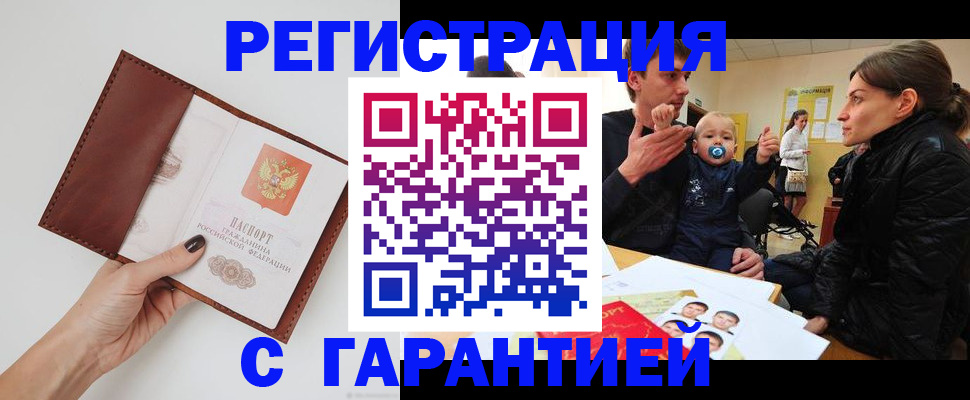 регистрация с подбором района в Партизанске