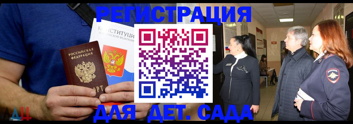 временная прописка в Партизанске