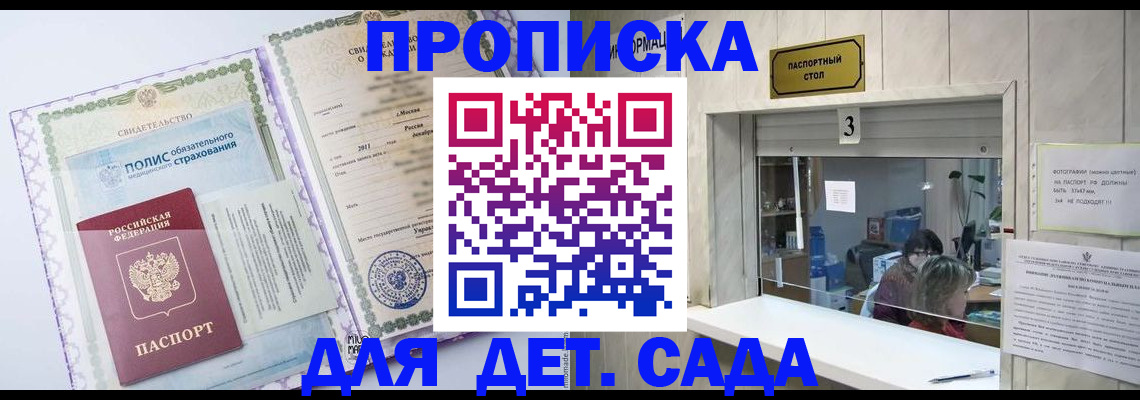 временная регистрация гарантия в Партизанске